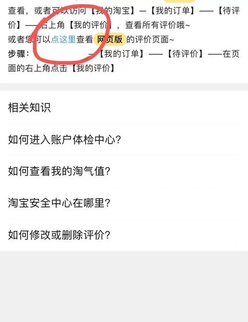 淘宝号信誉查询方法：轻松掌握信誉评估