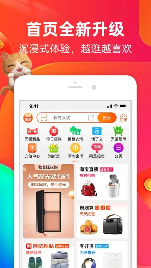 淘宝商家版app下载，提升你的店铺运营效率