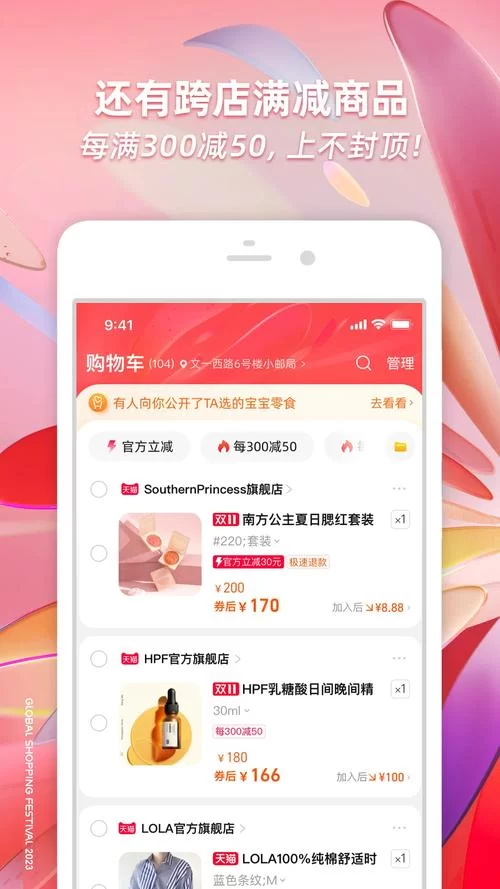 淘宝商家版app下载，提升你的店铺运营效率