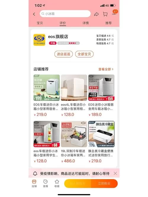 淘宝官方旗舰店购物指南：省钱又安心