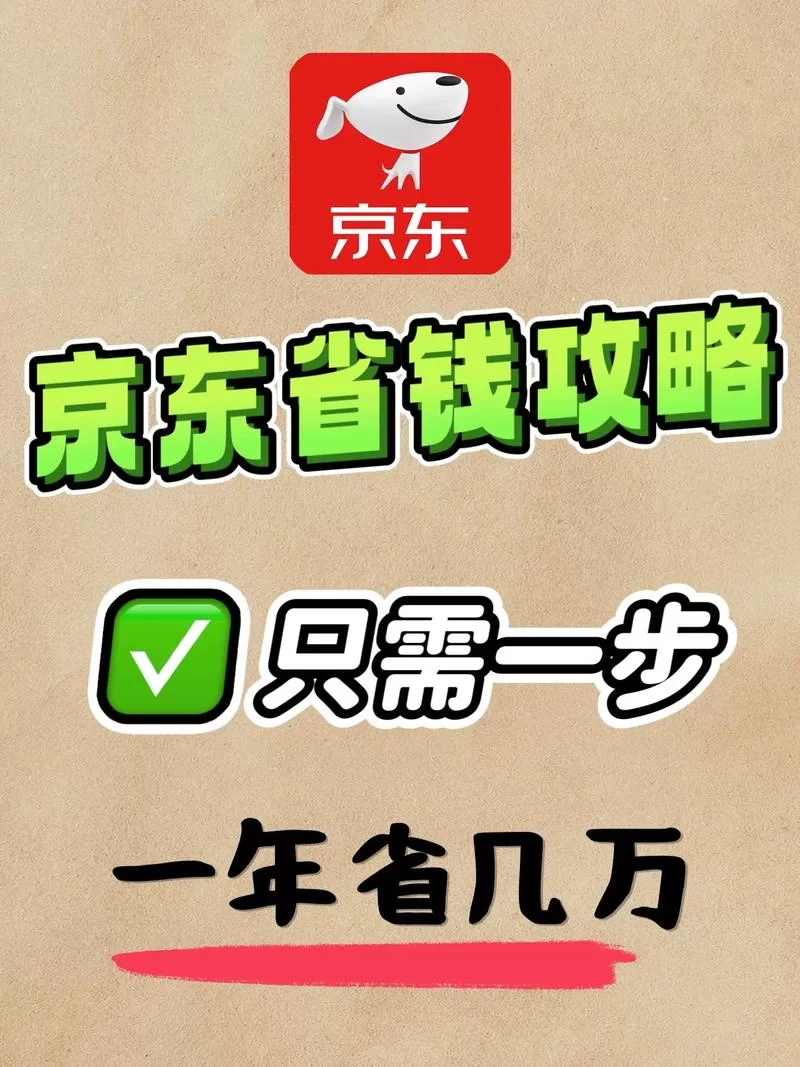 淘宝官方旗舰店购物指南：省钱又安心