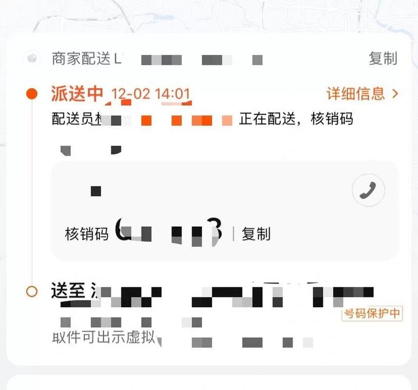 淘宝已发货，地址错了怎么修改？求助！