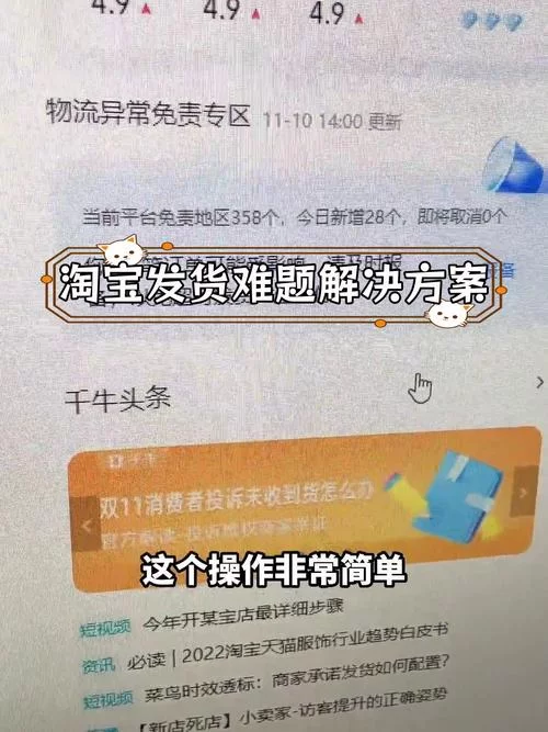 淘宝已发货，地址错了怎么修改？求助！