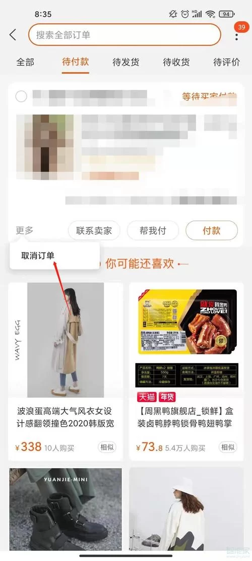 淘宝店铺会员如何取消？快速教你解除会员资格！