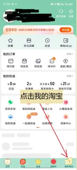 淘宝店铺会员如何取消？快速教你解除会员资格！