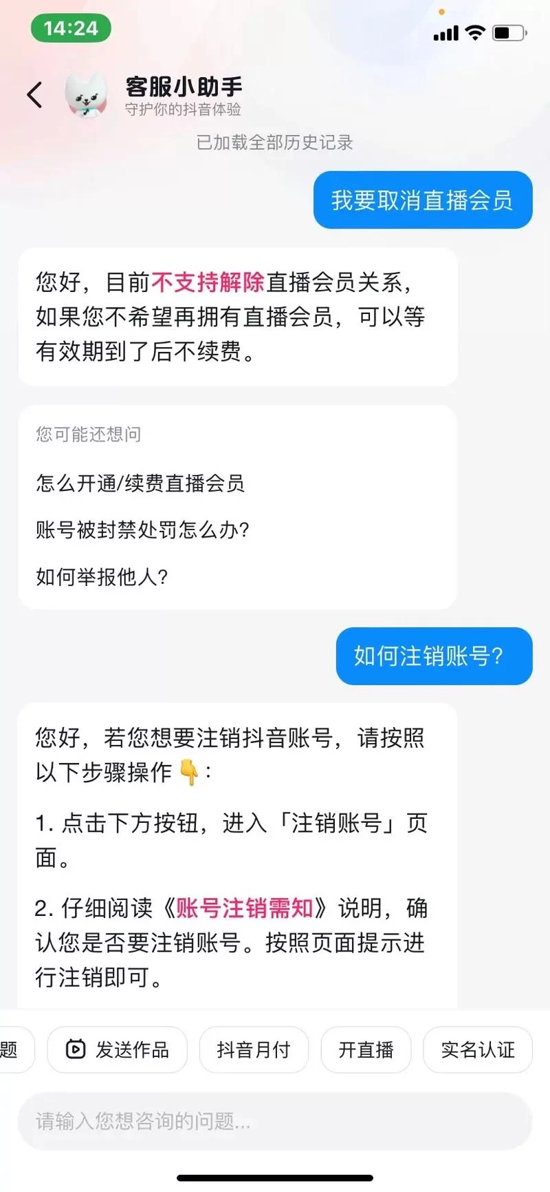 淘宝店铺会员如何取消？快速教你解除会员资格！