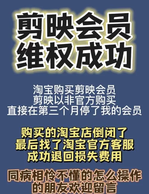 淘宝店铺会员如何取消？快速教你解除会员资格！