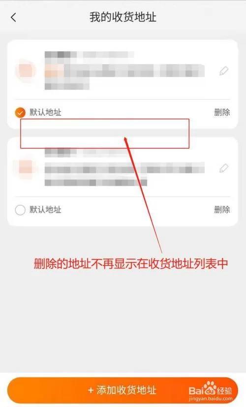 淘宝改收货地址最简单方法，附图文教程