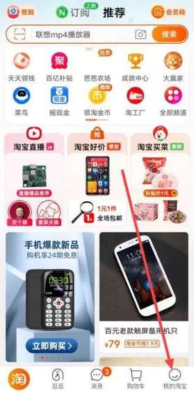 淘宝改收货地址最简单方法，附图文教程