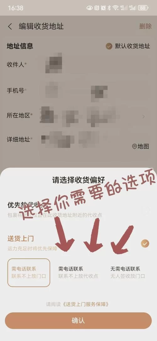淘宝改收货地址最简单方法，附图文教程