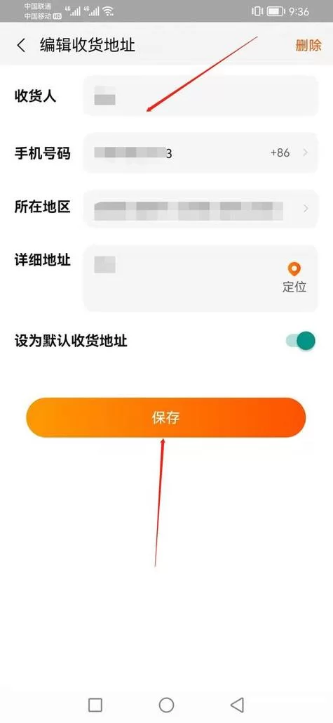 淘宝改收货地址最简单方法，附图文教程