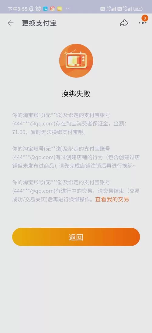 淘宝显示网络崩溃？别急，看看这些解决办法