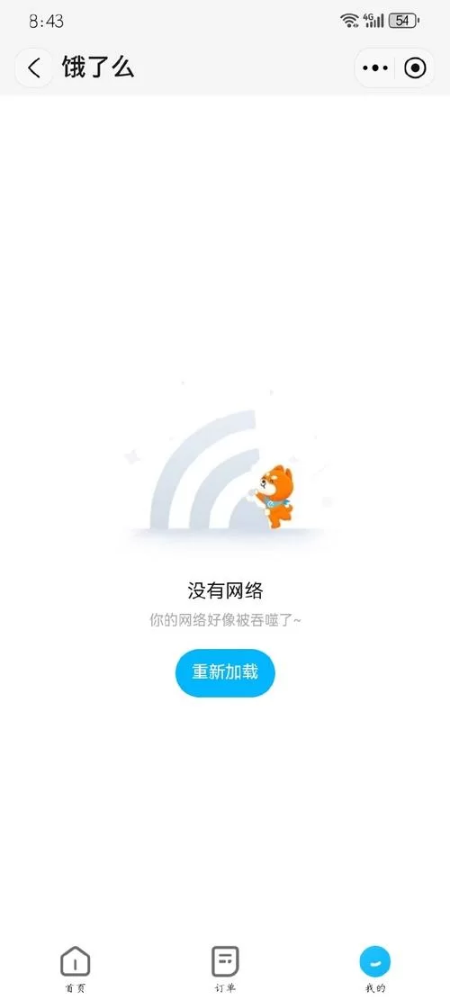 淘宝显示网络崩溃？别急，看看这些解决办法