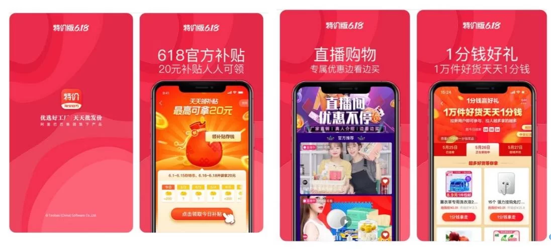 淘宝特价版官网正版下载，海量特价商品等你来！