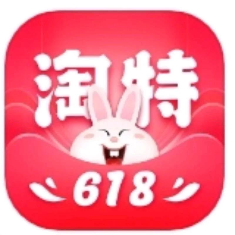 淘宝特价版官网正版下载，海量特价商品等你来！