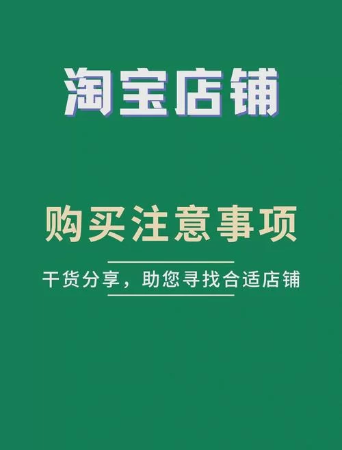 淘宝网上购物指南：教你快速找到心仪商品