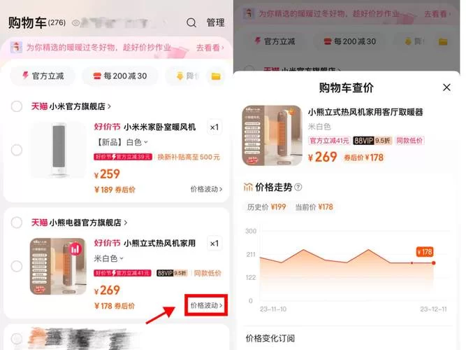 淘宝网上购物指南：教你快速找到心仪商品