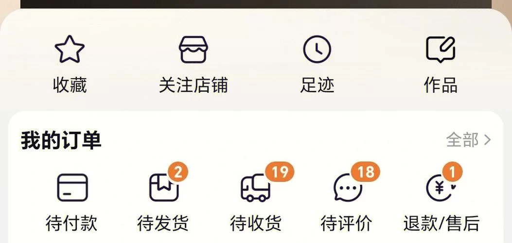 淘宝网上购物指南：教你快速找到心仪商品