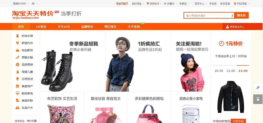 淘宝联盟官网官方网址是多少?如何注册和登录? 淘宝联盟官网官方网址是多少?如何注册和登录?