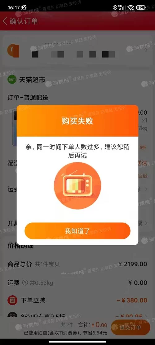 淘宝订单取消不了？教你快速取消淘宝订单！