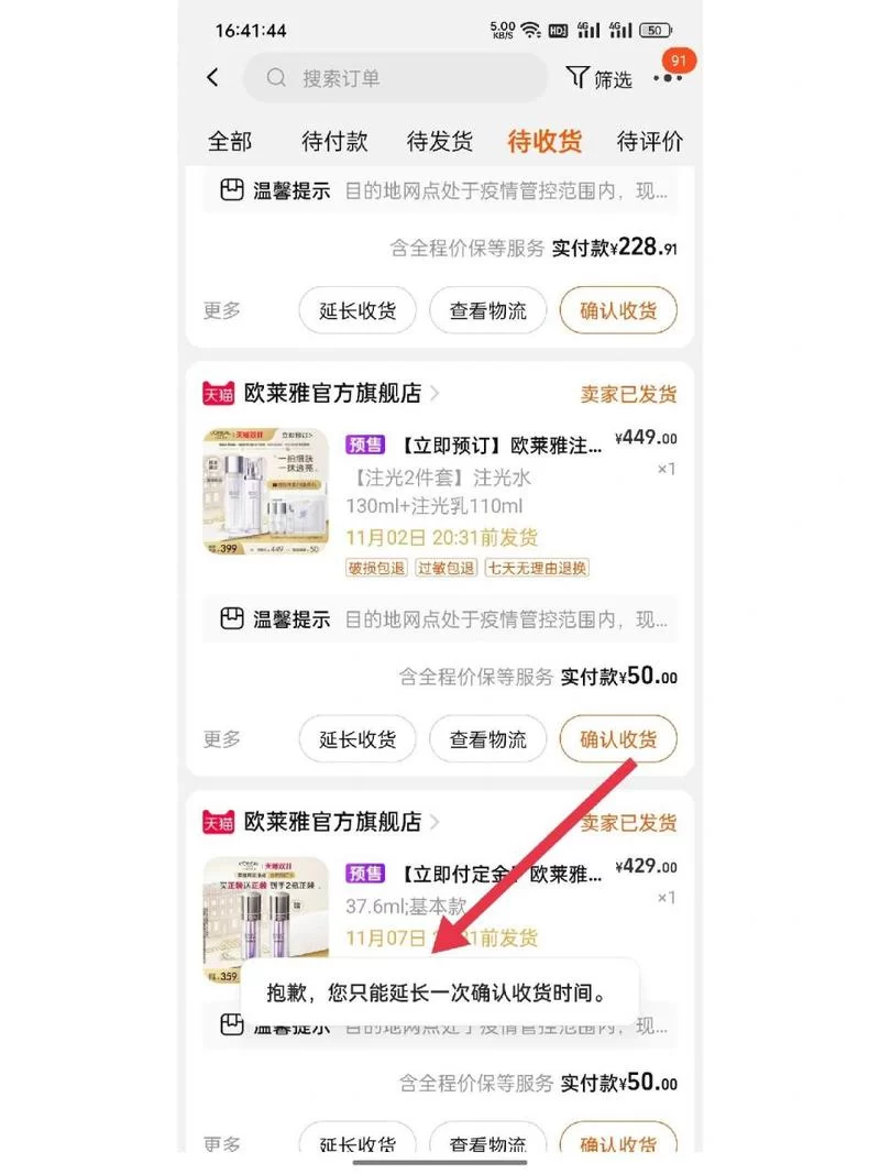 淘宝订单取消不了？教你快速取消淘宝订单！