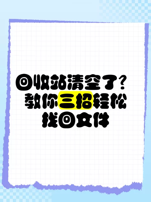 淘宝订单回收站怎么用？教你轻松找回删除订单！