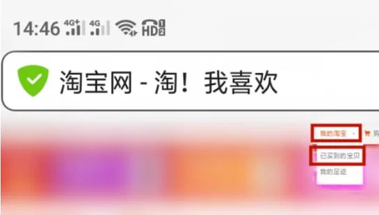 淘宝订单回收站怎么用？教你轻松找回删除订单！