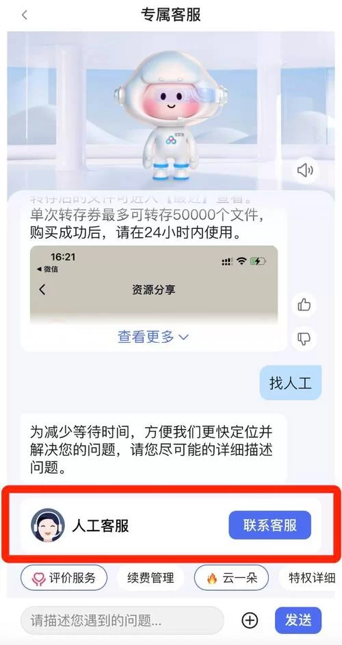 淘特app找不到人工客服?教你快速找到人工服务 淘特app找不到人工客服?教你快速找到人工服务