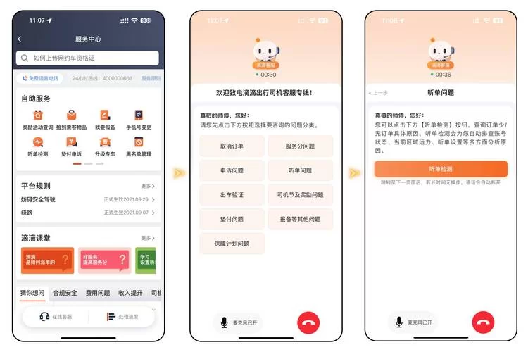 淘特app找不到人工客服？教你快速找到人工服务