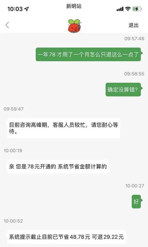淘特app找不到人工客服？教你快速找到人工服务