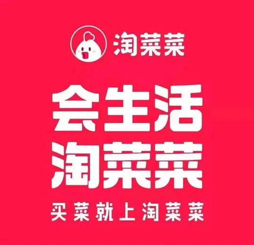 淘菜菜在哪里能买到?详细的购物入口指南 淘菜菜在哪里能买到?详细的购物入口指南