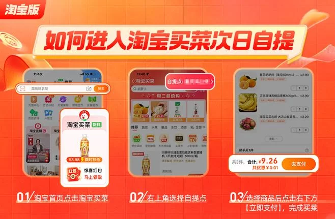 淘菜菜在哪里能买到？详细的购物入口指南