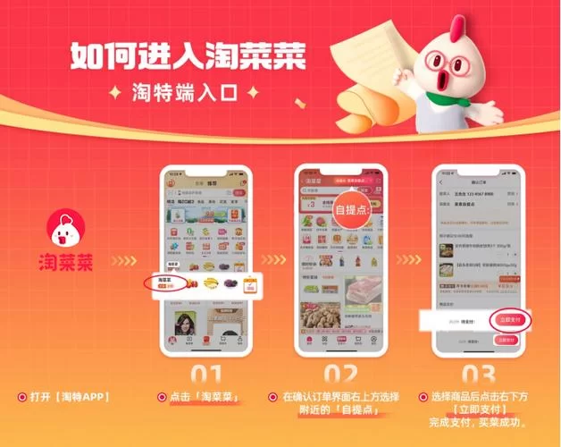 淘菜菜在哪里能买到？详细的购物入口指南