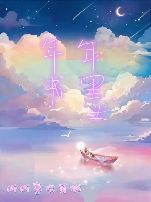 淡画书墨作品：提升好感度的恋爱攻略大全