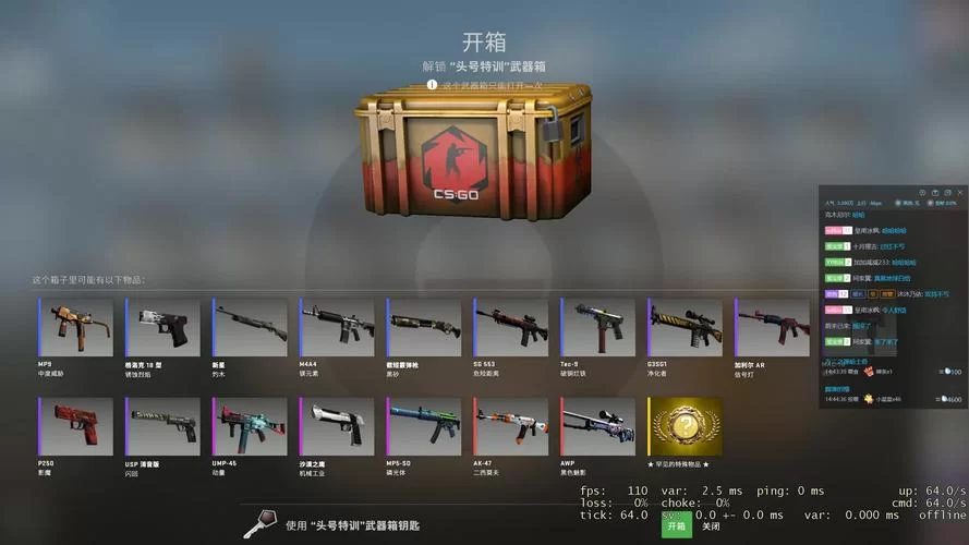 深入CSGO掉落机制：箱子掉落时间和数量