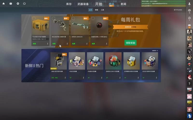 深入CSGO掉落机制：箱子掉落时间和数量