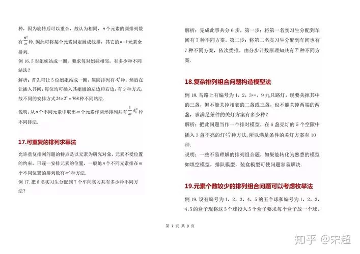 深入了解777555曾夫人数理分析：实战案例讲解，助你轻松应对挑战