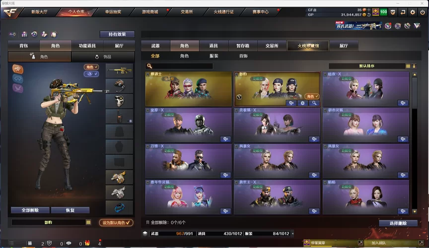 深入了解CF北方大区：区服划分及玩家分布