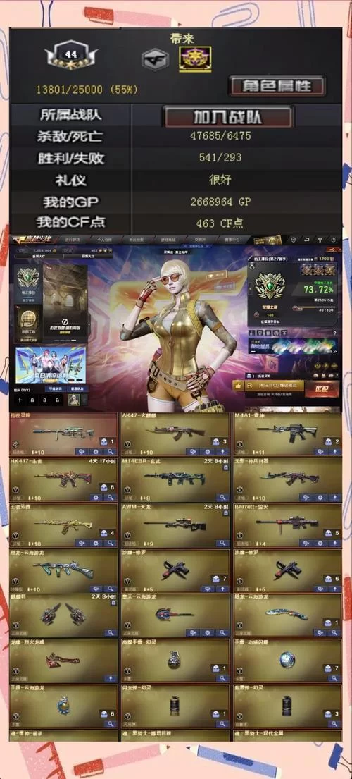 深入了解CF北方大区：区服划分及玩家分布