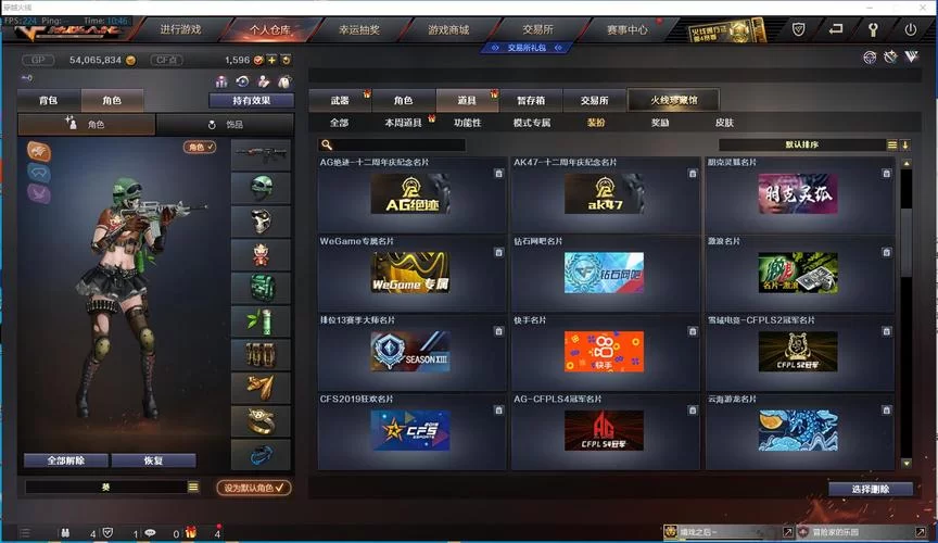 深入了解CF北方大区：区服划分及玩家分布