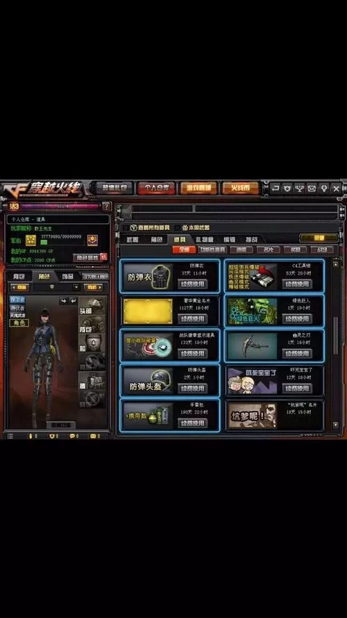 深入了解CF北方大区：区服划分及玩家分布