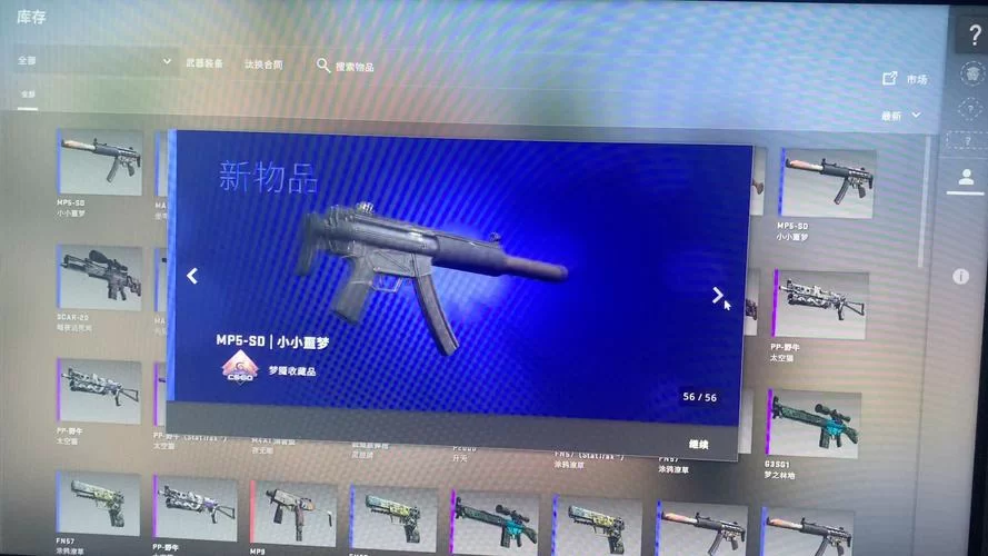 深入了解CSGO梦魇武器箱:稀有度及价值分析 深入了解CSGO梦魇武器箱:稀有度及价值分析