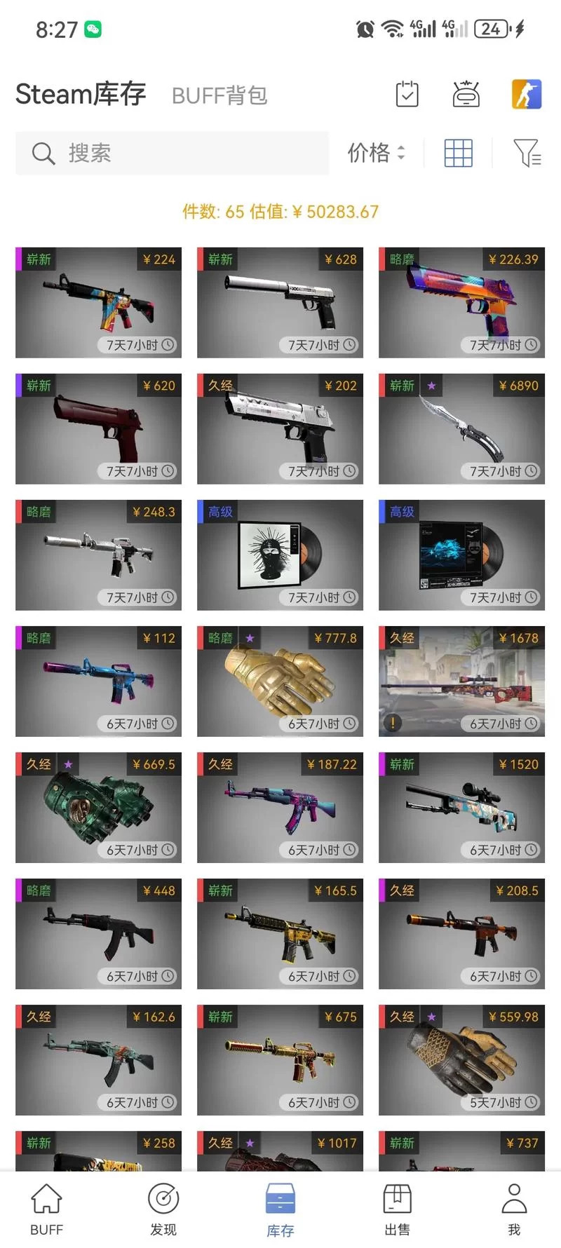 深入了解CSGO胸章：外观、作用及收藏价值