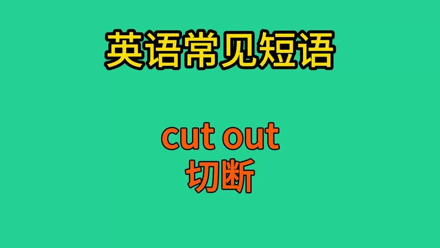 深入了解Cuties：含义、用法及文化背景