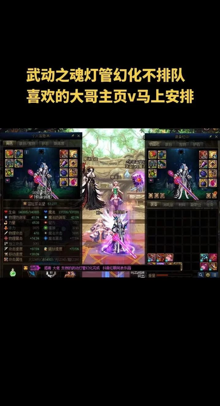 深入了解DNF炎魔之魂属性：选择技巧与搭配攻略