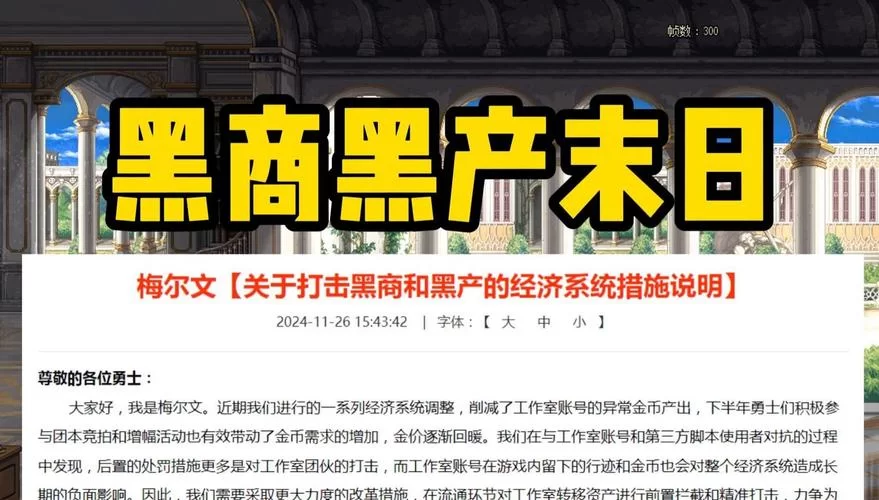 深入了解DNF黑信封：工作室的敛财手段