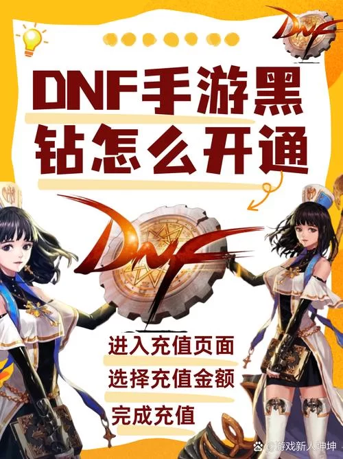 深入了解DNF黑信封：工作室的敛财手段