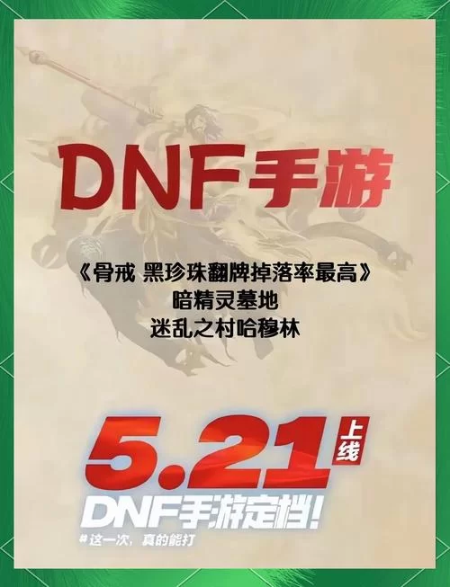 深入了解DNF黑信封：工作室的敛财手段