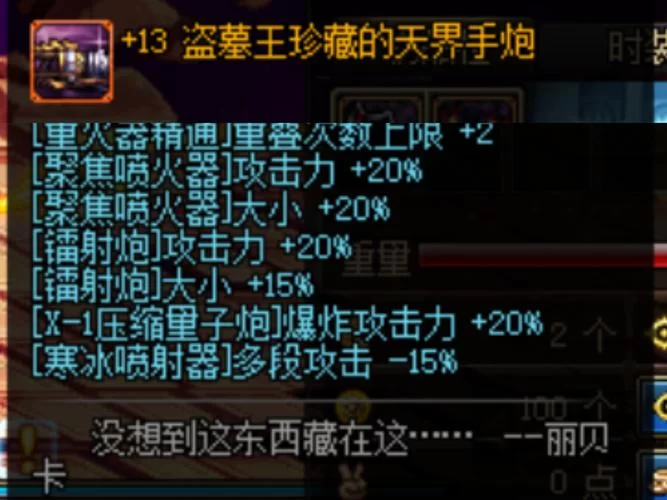 深入了解DNF黑信封：工作室的敛财手段