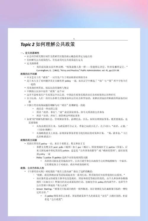 深入了解Frees：从词源到实际运用